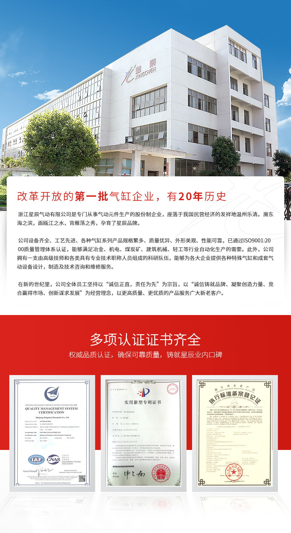 廣東星辰氣動，氣缸，氣動，電磁閥